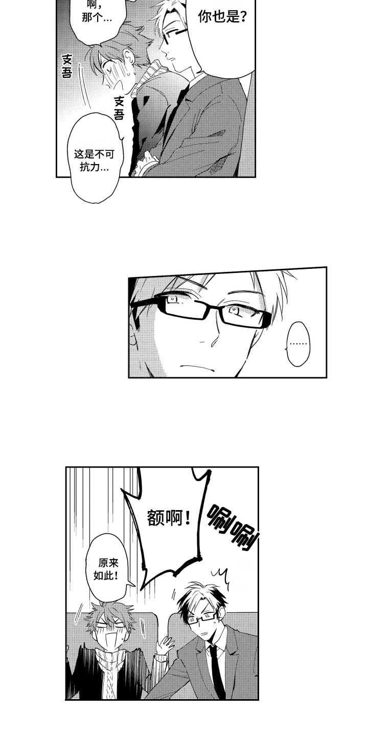 第4章：提心吊胆1