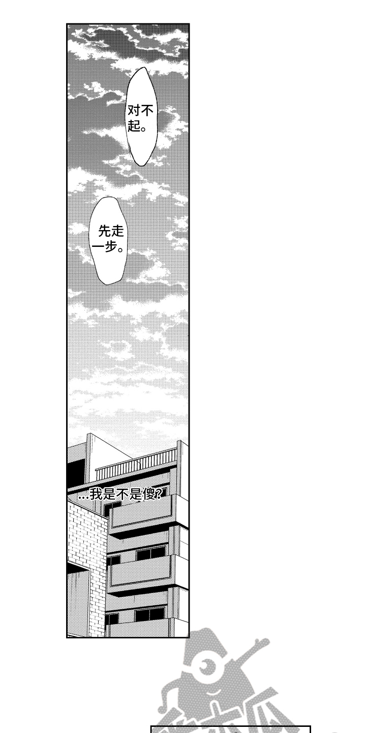 第13章：被发现1