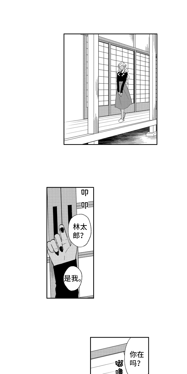 第13章：被发现4