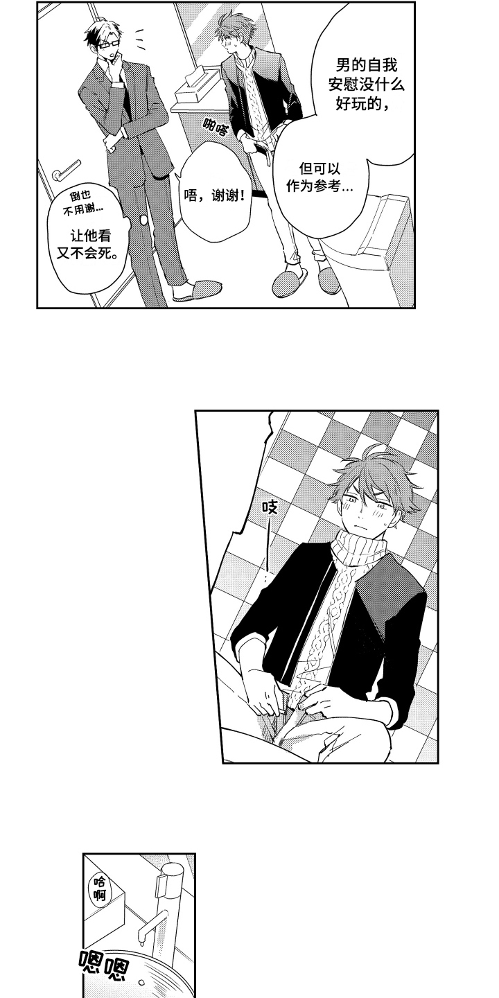 第4章：提心吊胆4