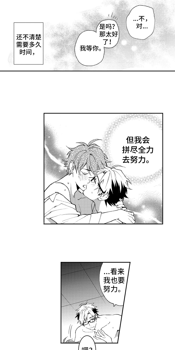 第23章：惊喜【完结】4