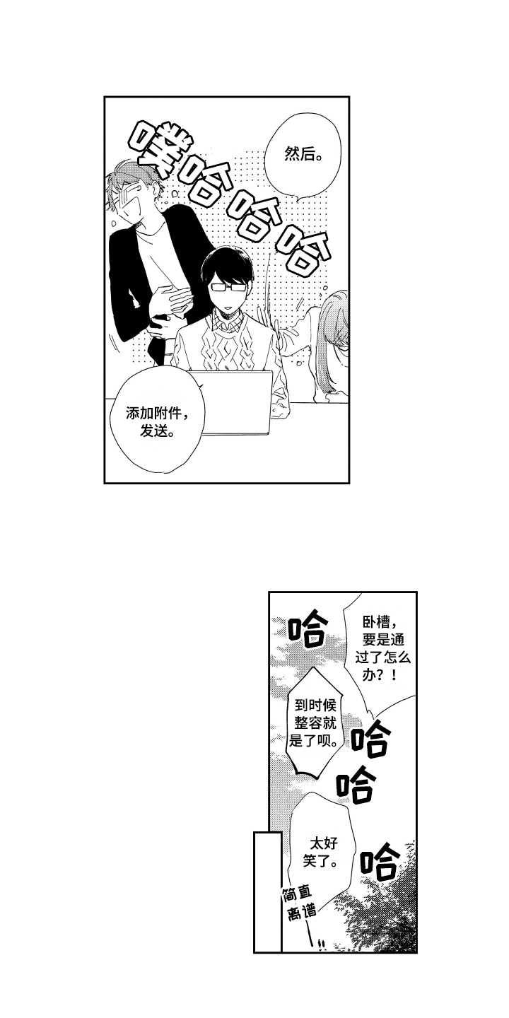 第1章：高薪工作3