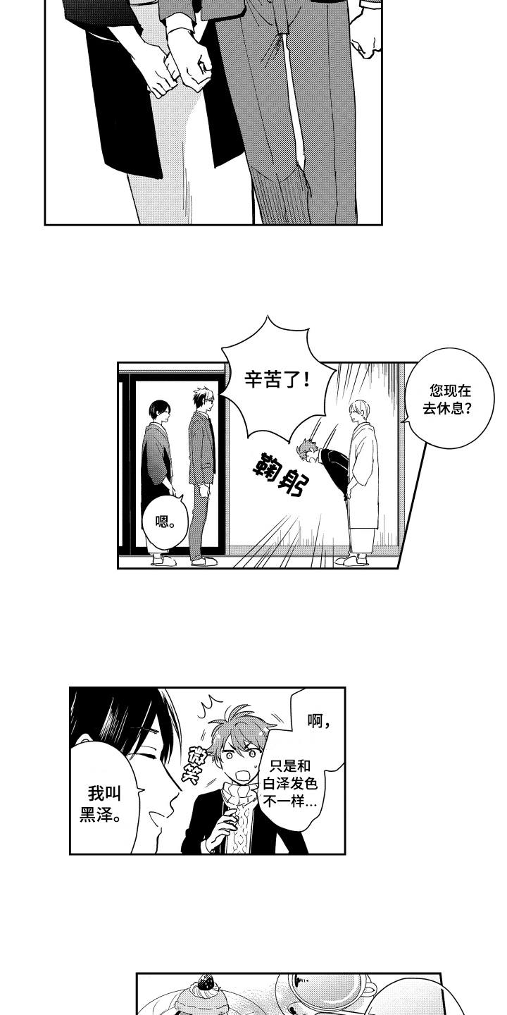 第3章：教导开始2