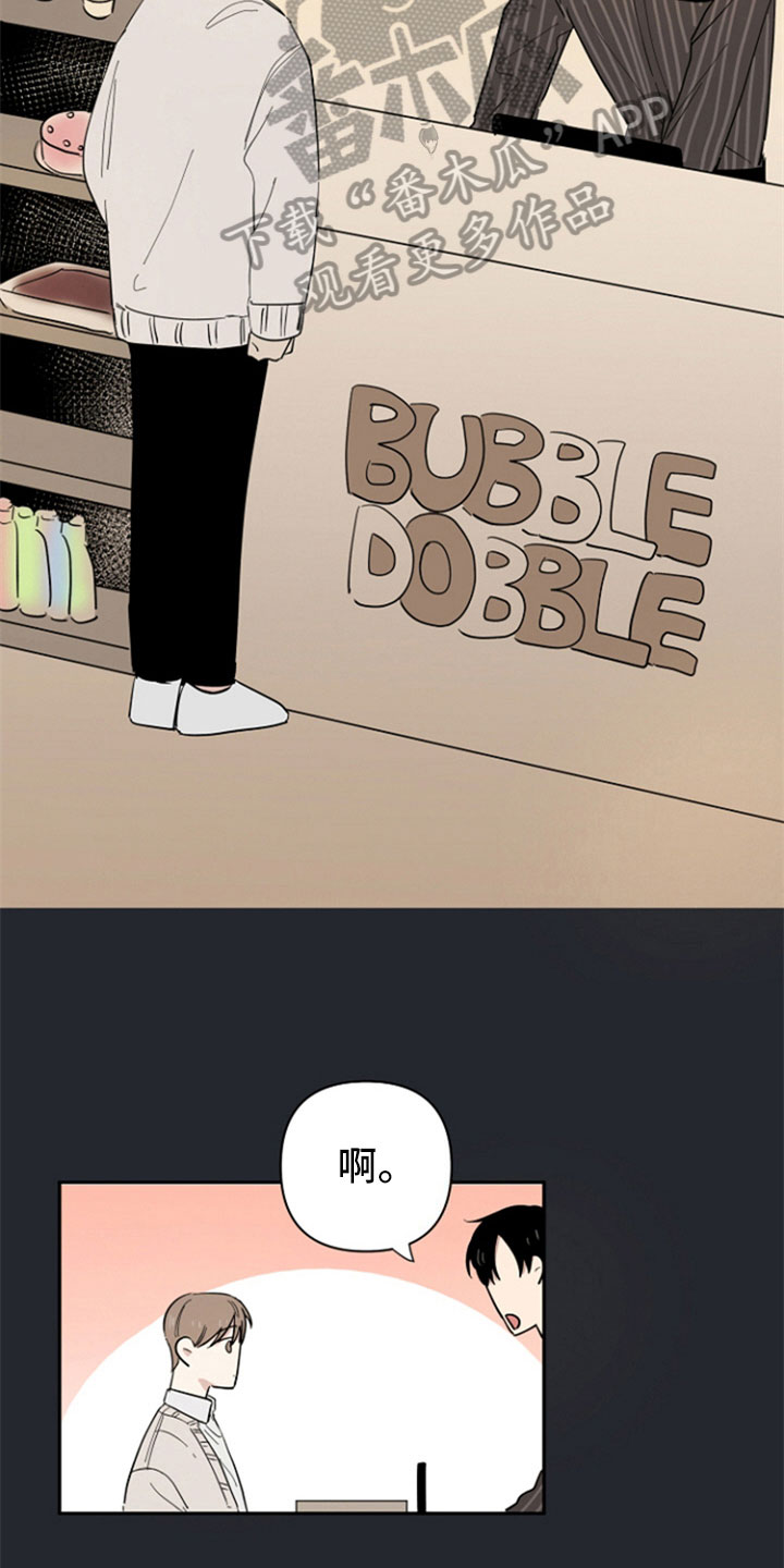 第4章：新邻居2