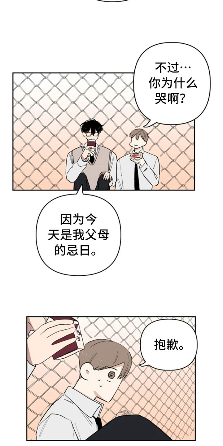 第28章：再次遇见1