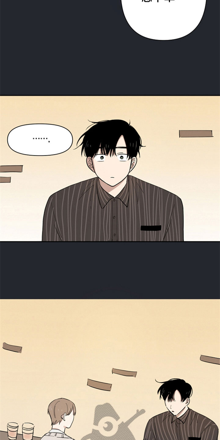 第4章：新邻居1