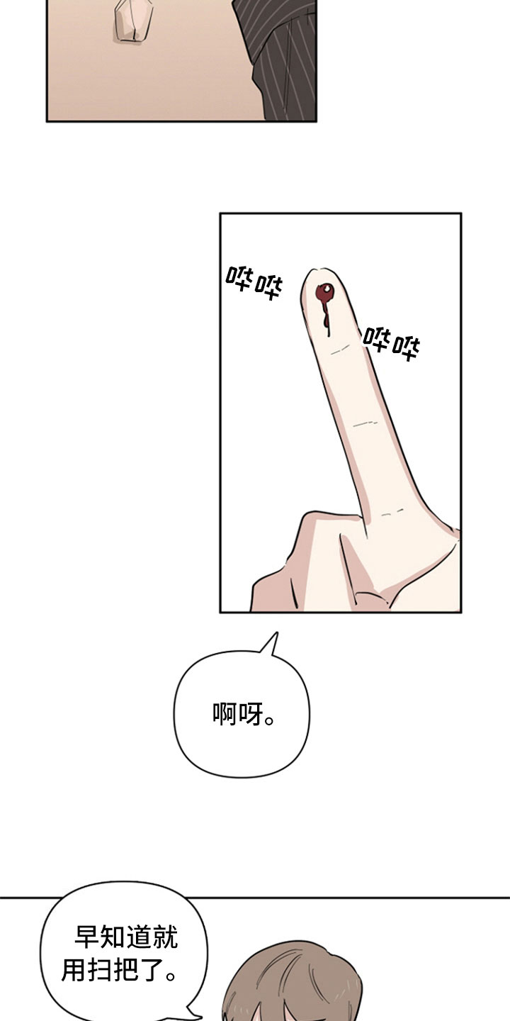 第32章：表白【完结】1