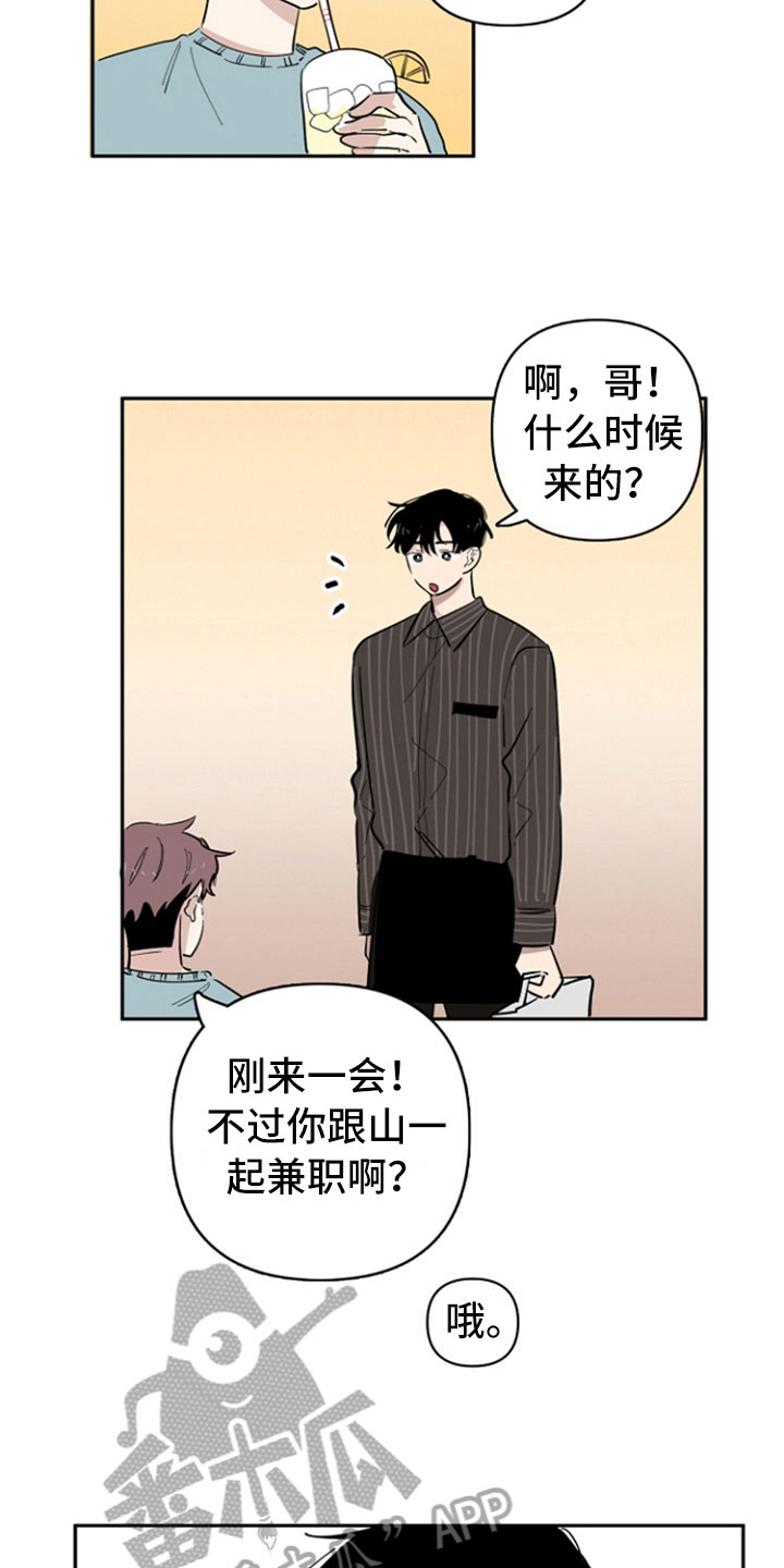 第32章：表白【完结】3