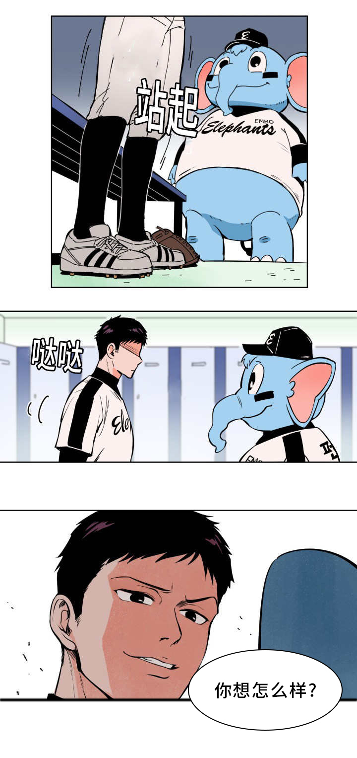 第2章：要结束了3