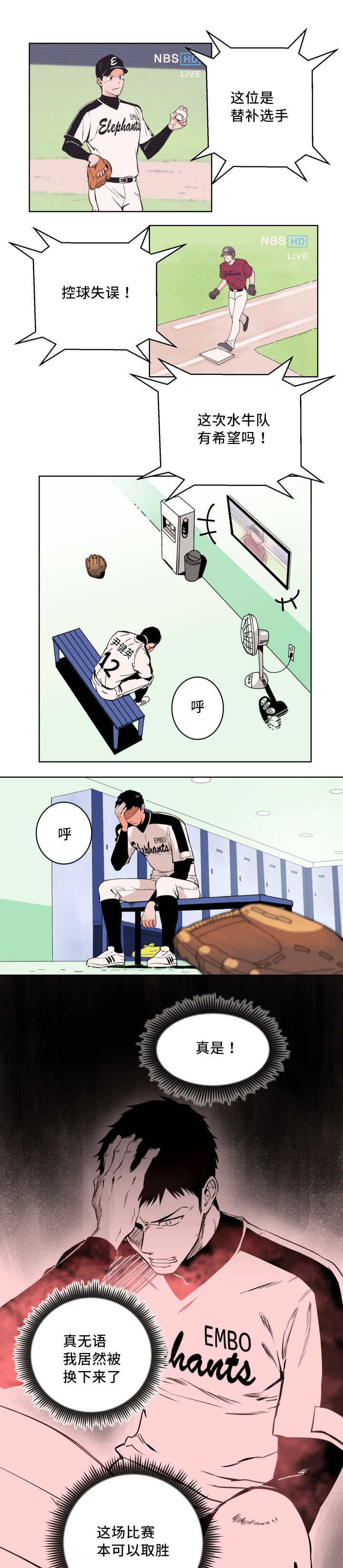 第2章：要结束了0