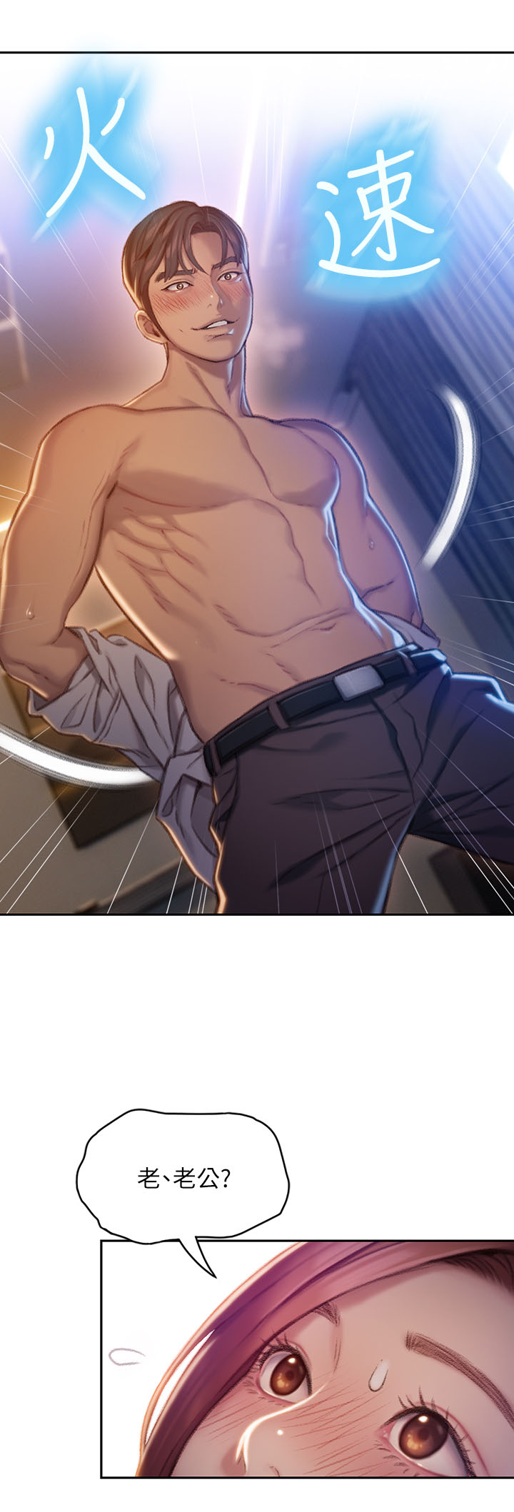 第14章：不像你3