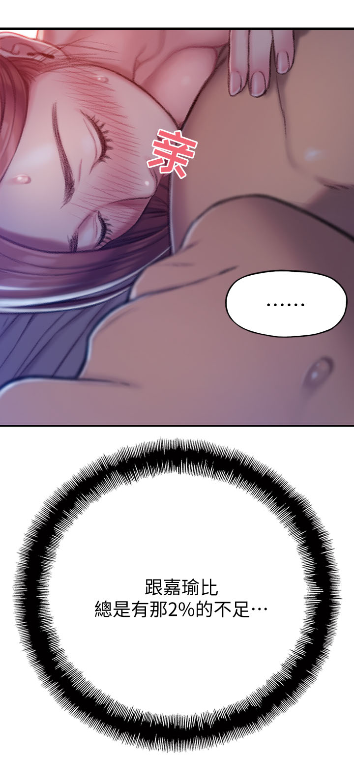 第15章：想到办法了2