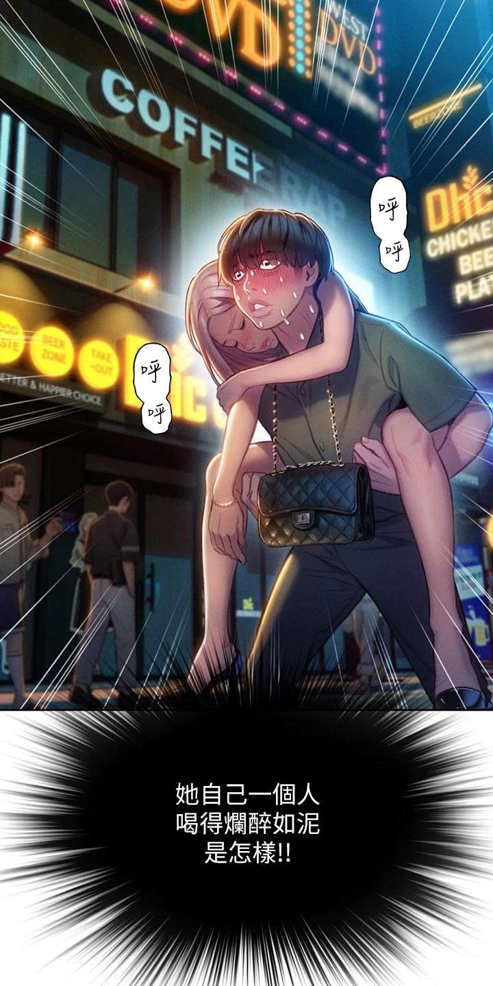 第32章：借酒消愁4