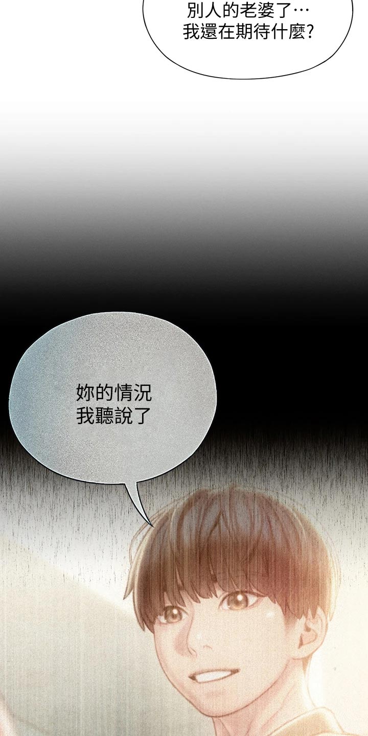 第31章：新的人生4