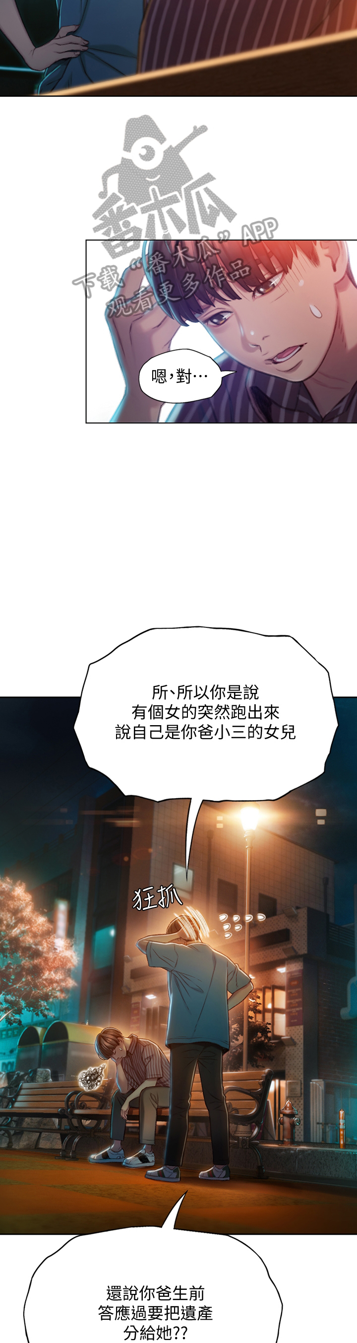 第16章：不承认1