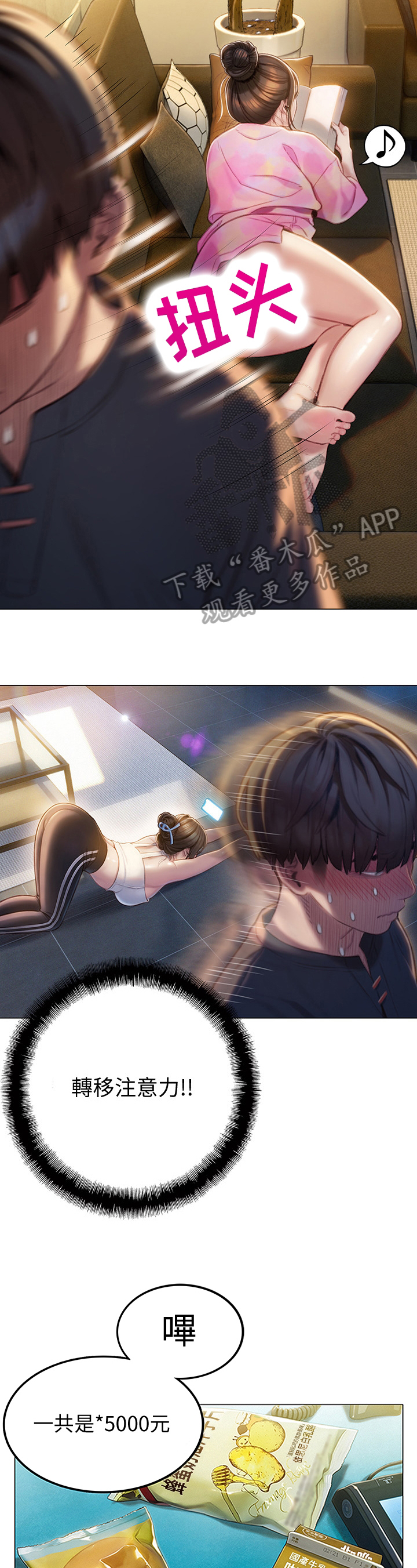 第19章：想赢的方式1