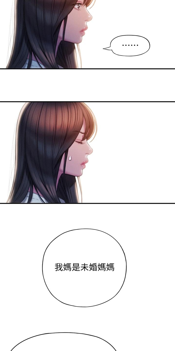 第40章：复杂的关系1