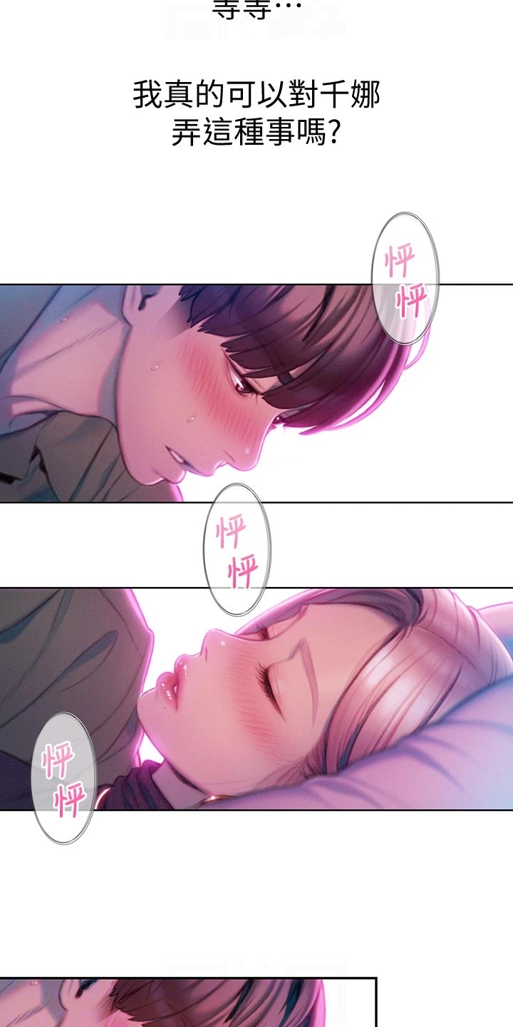 第34章：心跳声1