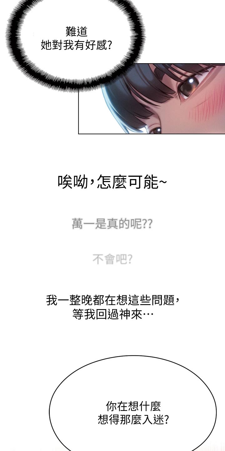 第29章：见面的理由4