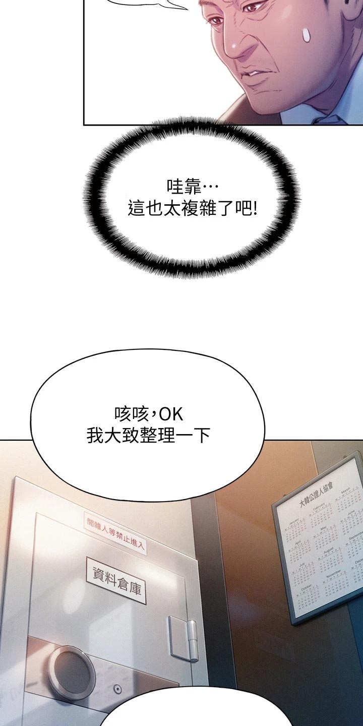 第40章：复杂的关系3