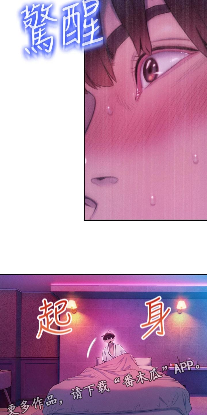 第38章：梦还是现实？1