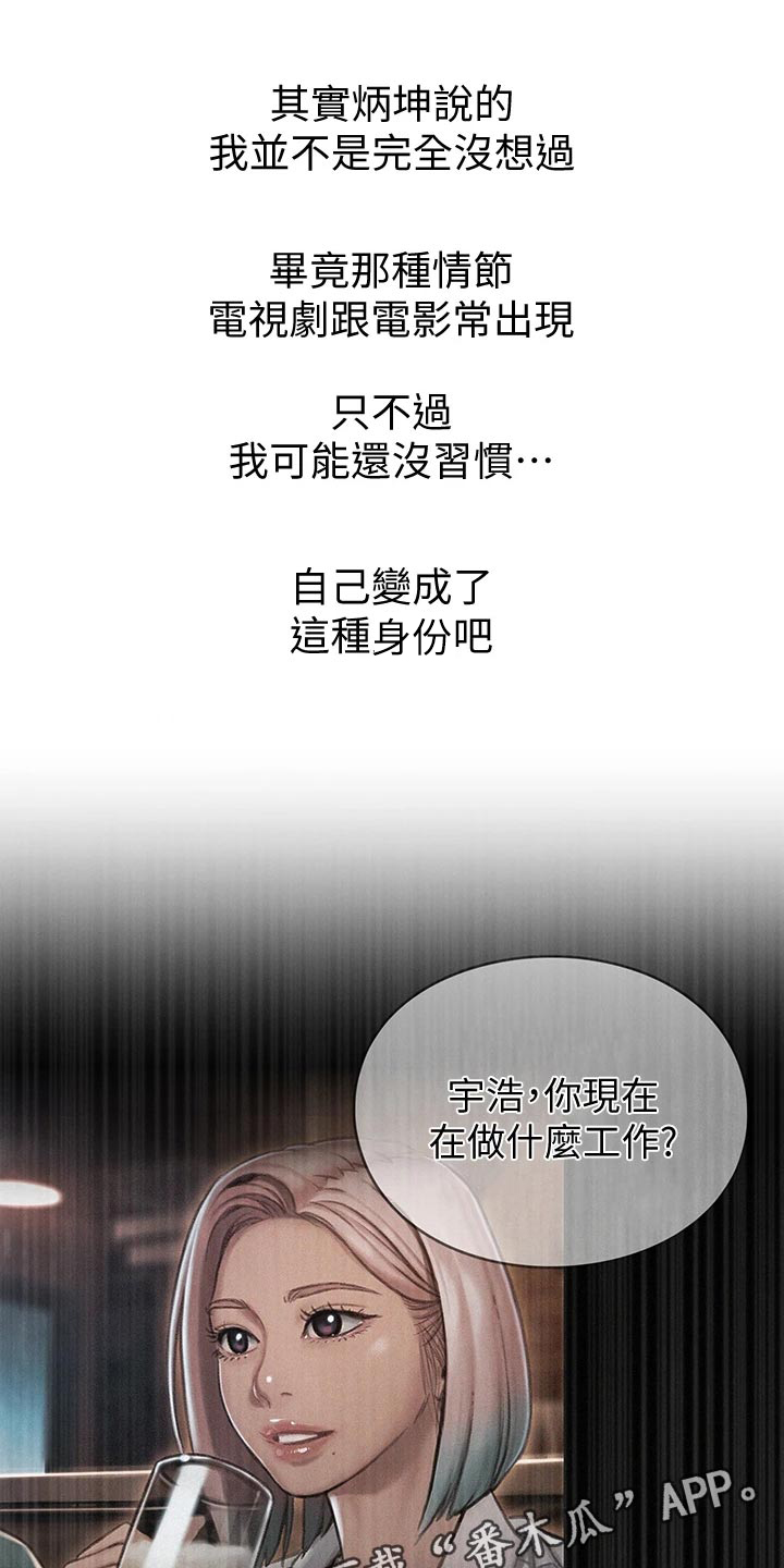 第29章：见面的理由0