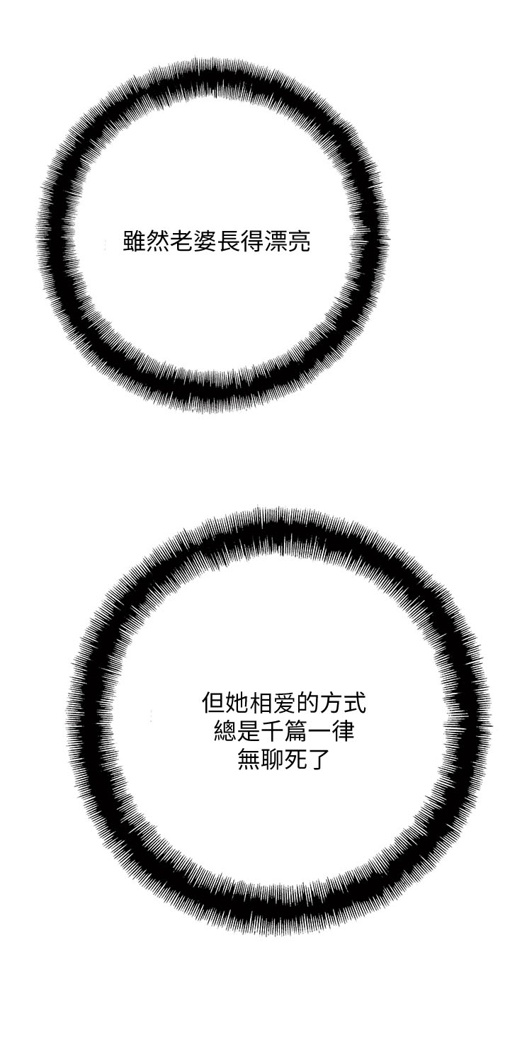 第15章：想到办法了3