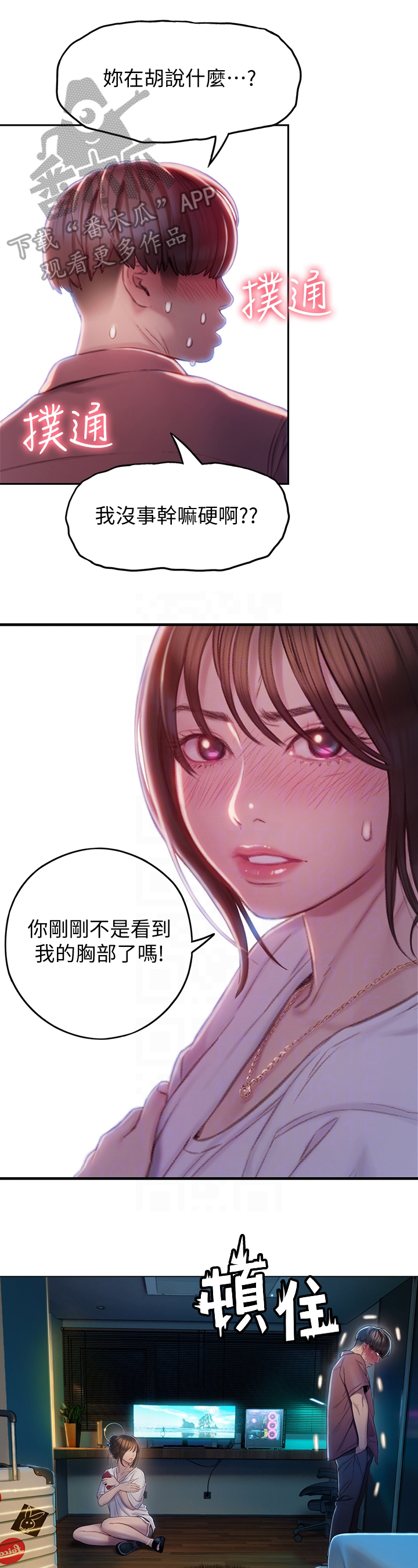 第24章：确认0