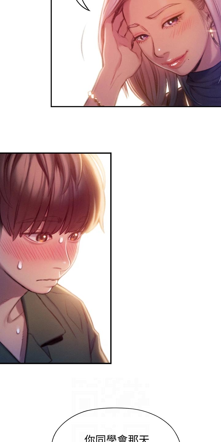 第30章：开玩笑3