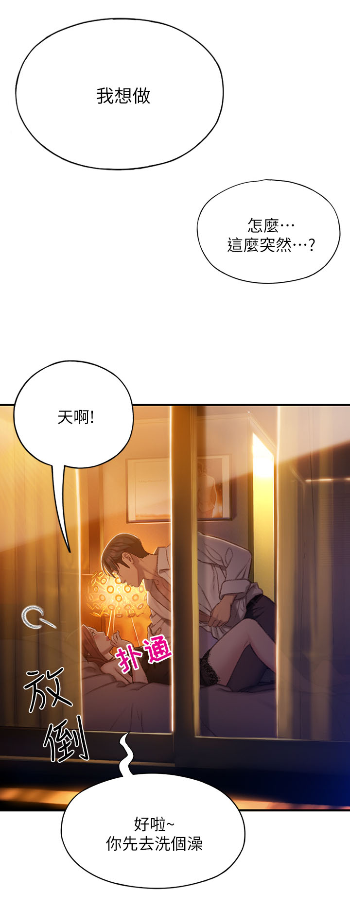 第14章：不像你1