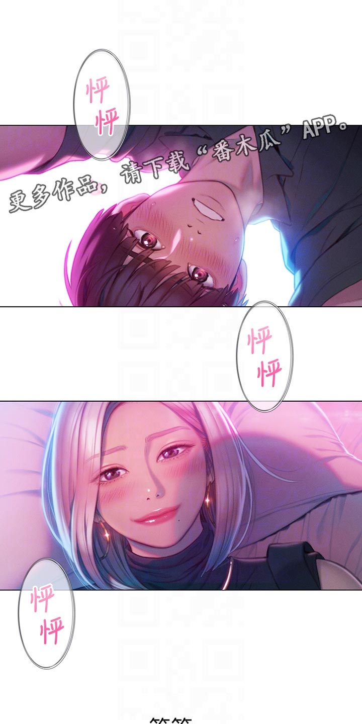 第34章：心跳声0