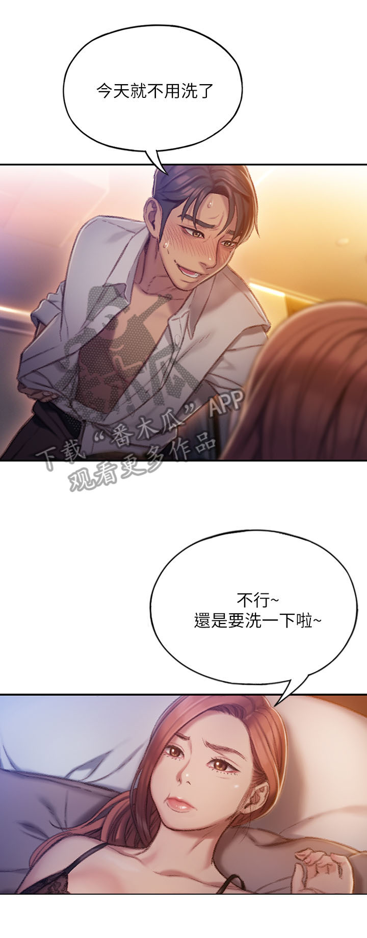 第14章：不像你2