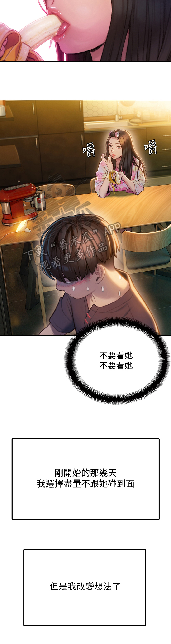 第19章：想赢的方式3