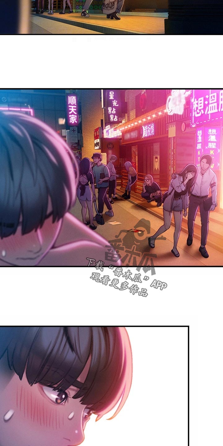 第32章：借酒消愁2