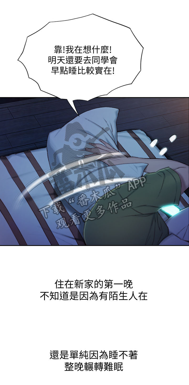 第6章：同学会0