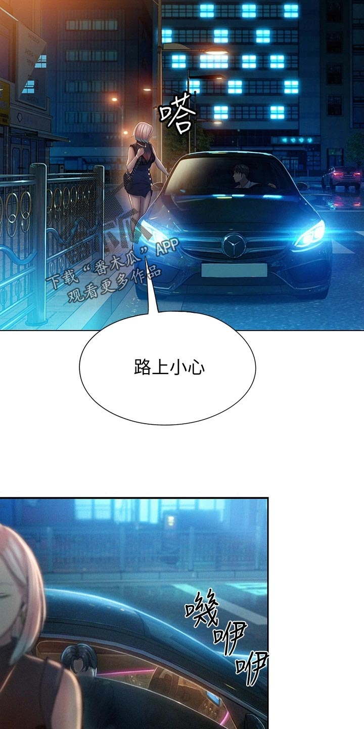 第41章：世俗的眼光2