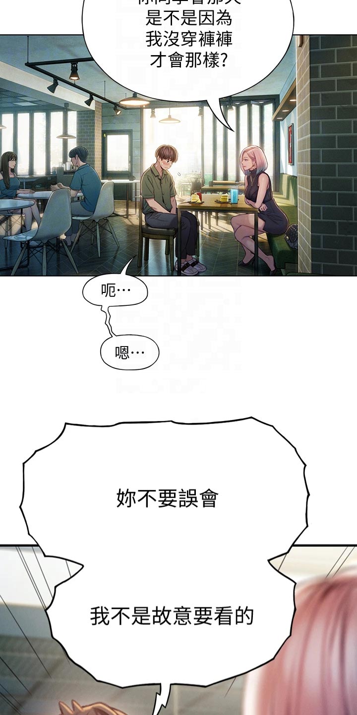 第30章：开玩笑4