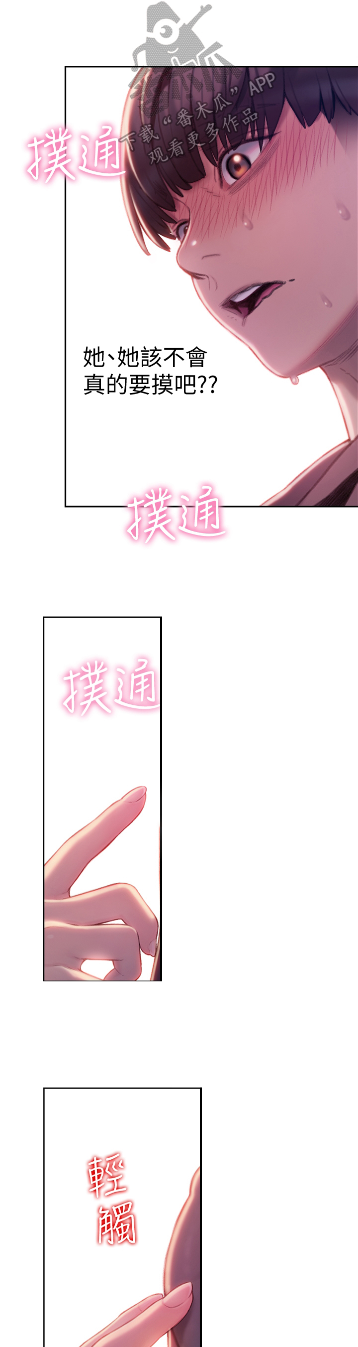 第25章：保护证据3