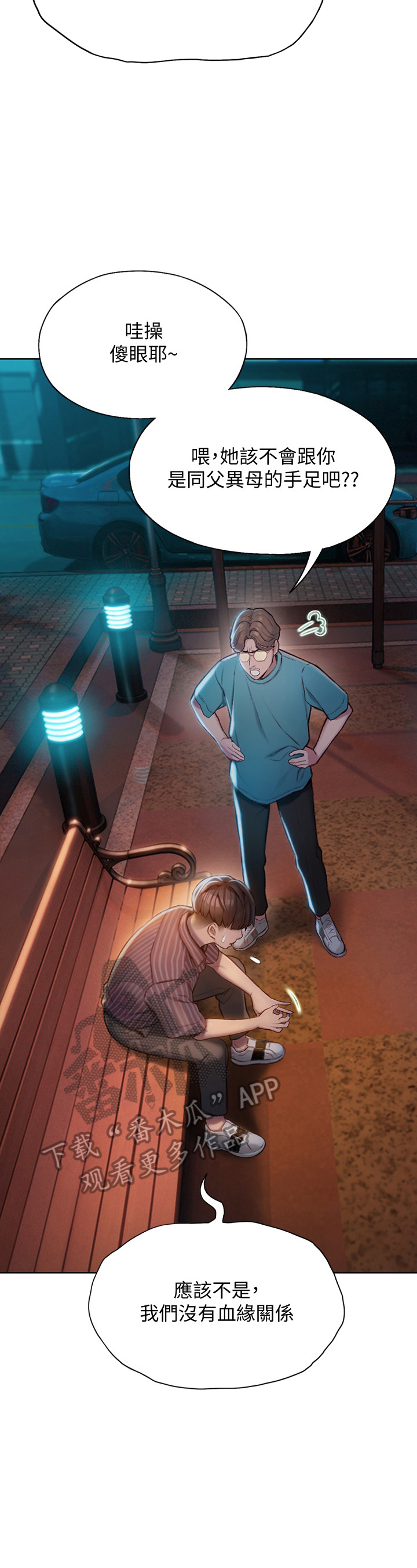 第16章：不承认2