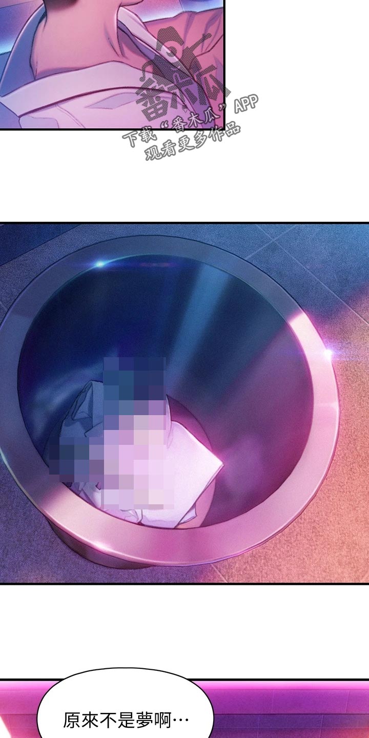 第38章：梦还是现实？4