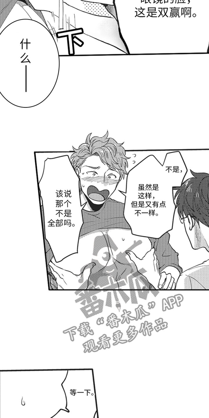 第15章：知道了3