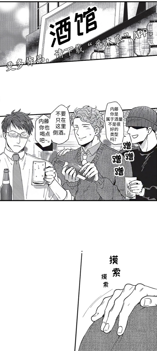 第12章：喜欢的人0