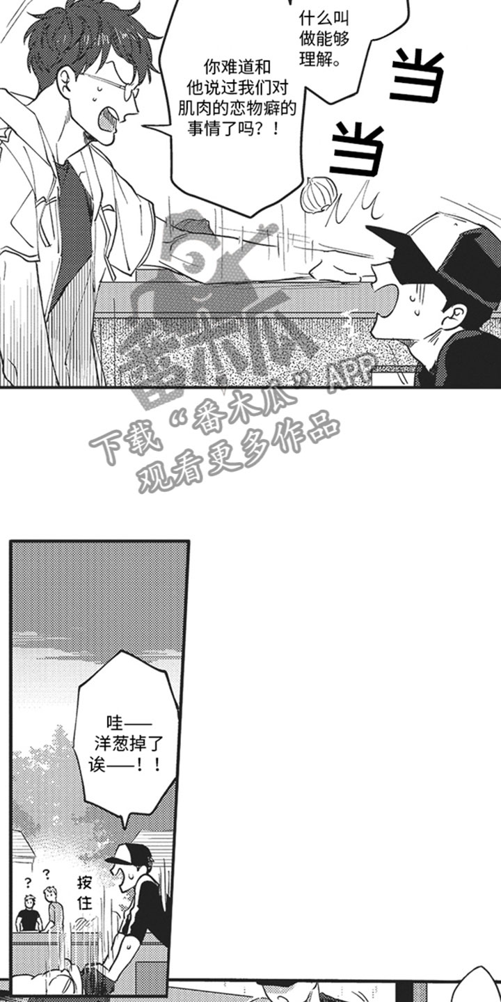 第14章：别说了2