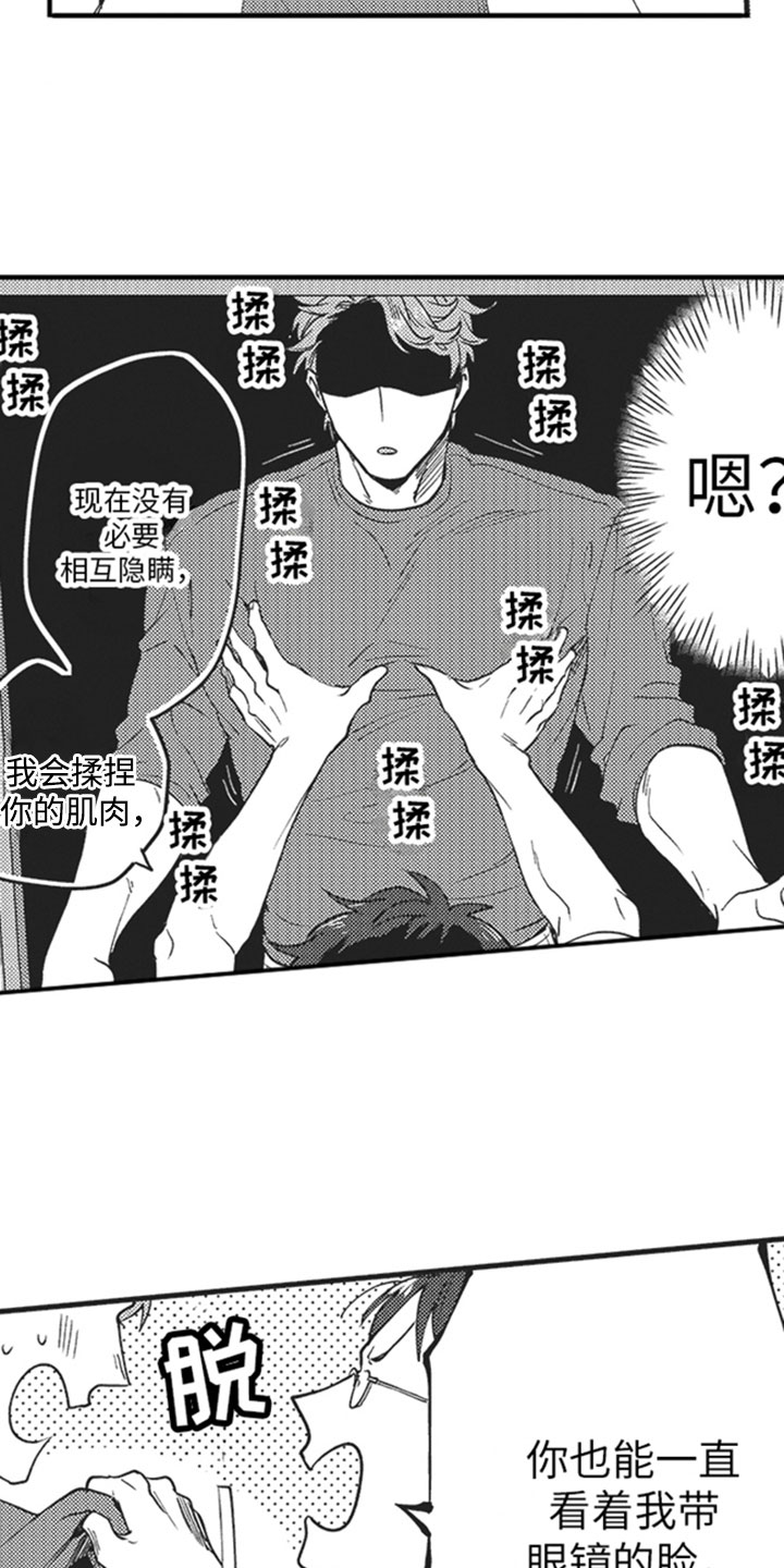 第15章：知道了2