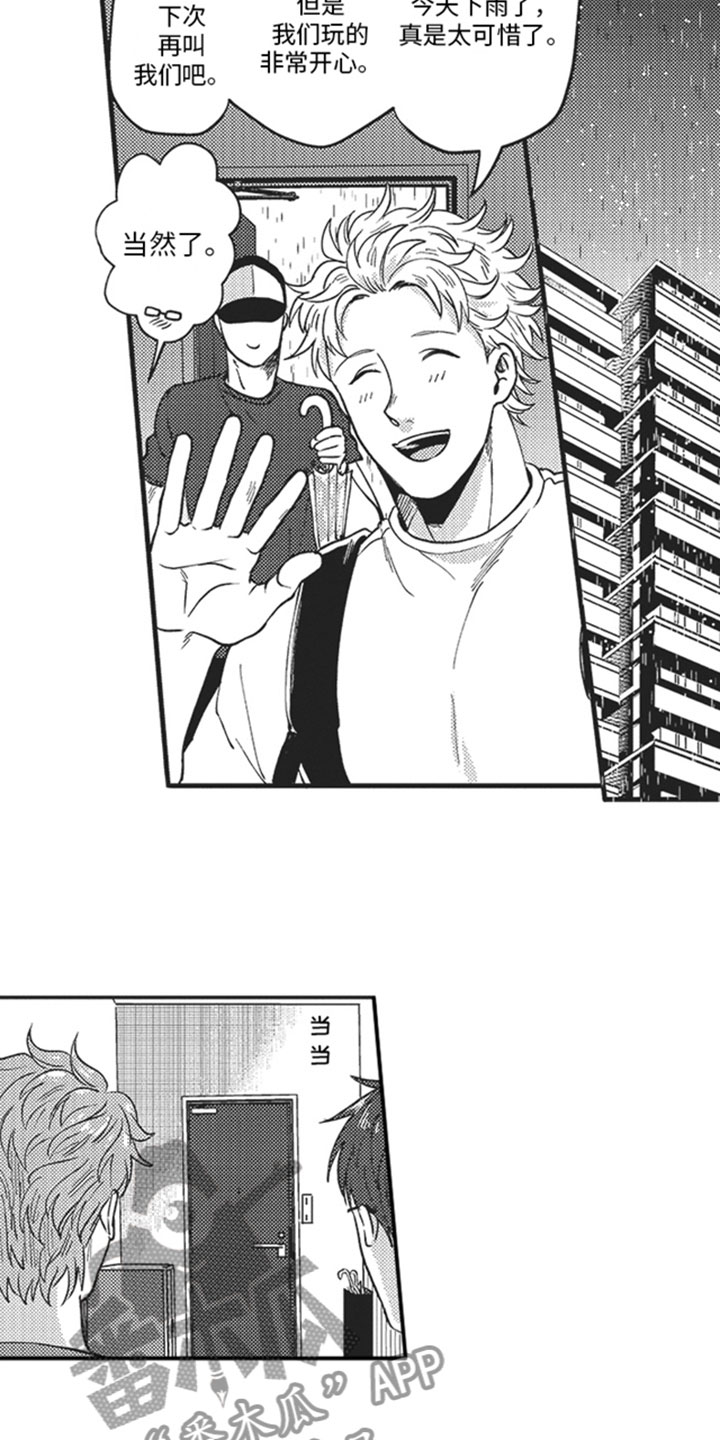 第14章：别说了4