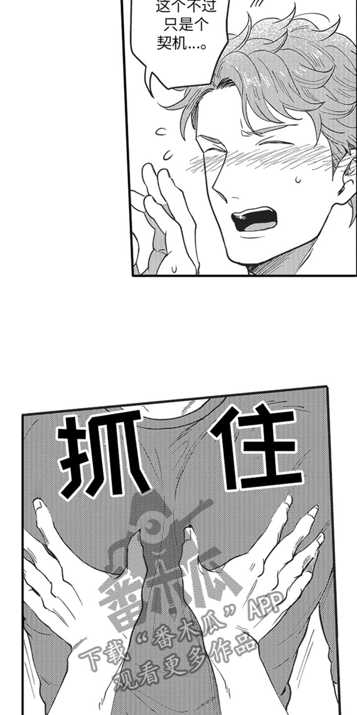 第15章：知道了1