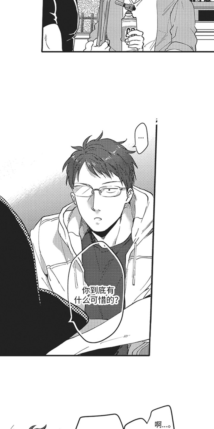 第14章：别说了1