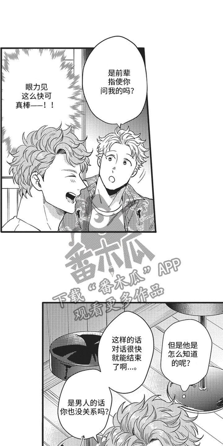 第17章：我不行吗？4