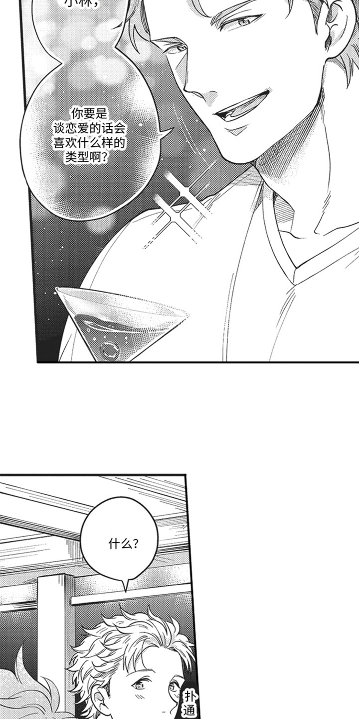 第17章：我不行吗？2