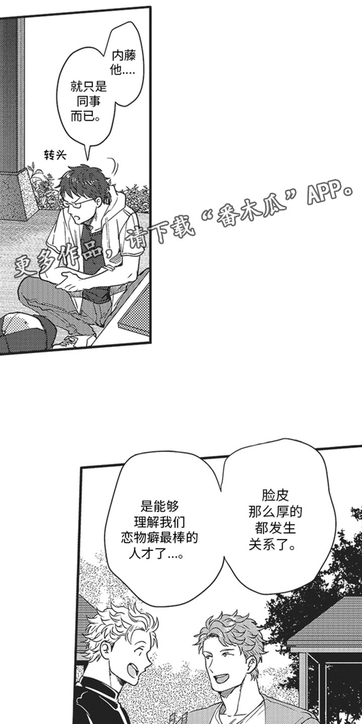 第14章：别说了0